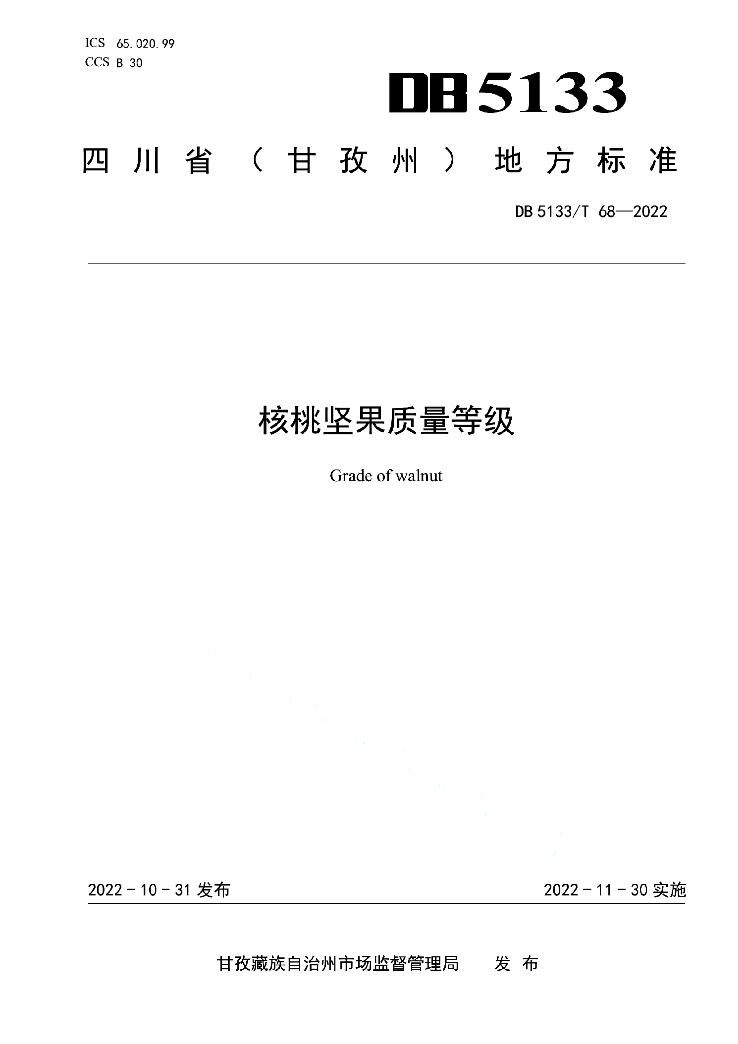 资源详情图